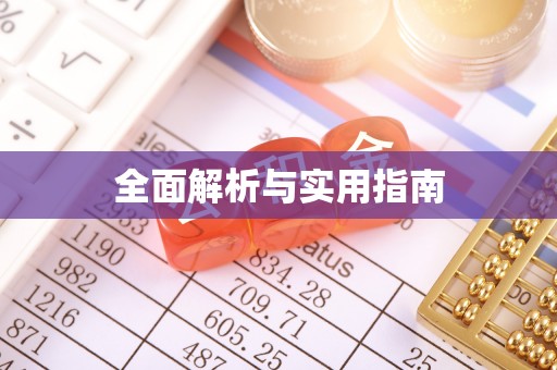 龙子湖全面解析与实用指南